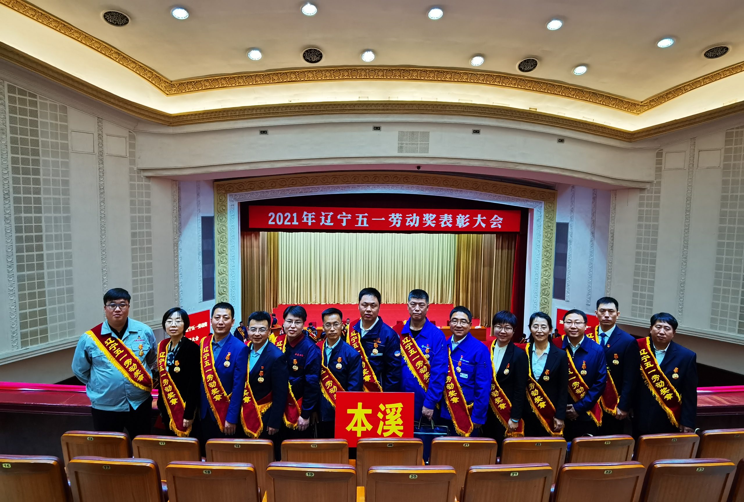 热烈祝贺我公司武明德同道荣获“辽宁五一劳动焦芈”称号